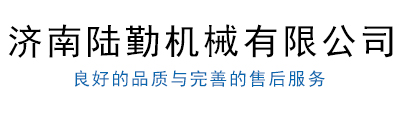 數控圓鋼切斷機,全自動圓鋼切斷機,全自動鋁棒切斷機-濟南陸勤機械有限公司